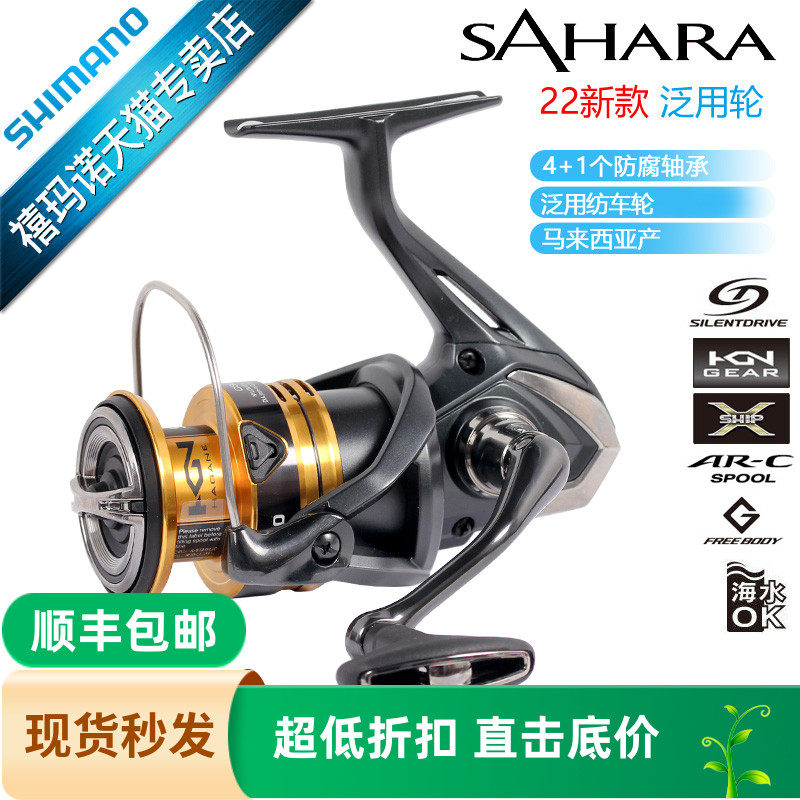 SHIMANO禧玛诺马来西亚