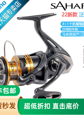 禧玛诺SHIMANO旗舰22款SAHARA撒哈拉翘嘴路亚纺车轮鱼轮渔轮远投