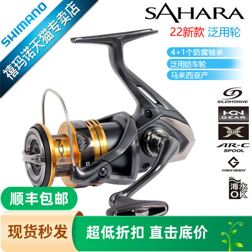 SHIMANO禧玛诺马来西亚