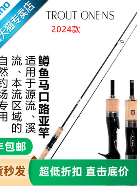 禧玛诺SHIMANO24新款TROUT ONE NS马口溪流鳟鱼白条路亚竿鱼竿