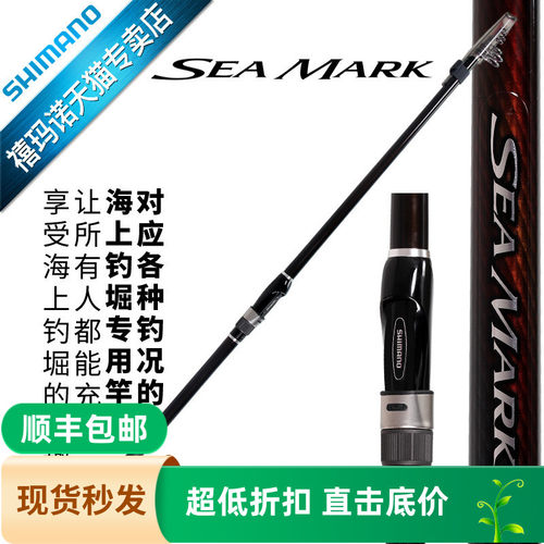 shimano禧玛诺海上19海钓矶钓竿
