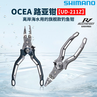 SHIMANO禧玛诺26款OCEA路亚钳UD-211Z多功能钳子开环器海钓取钩钳