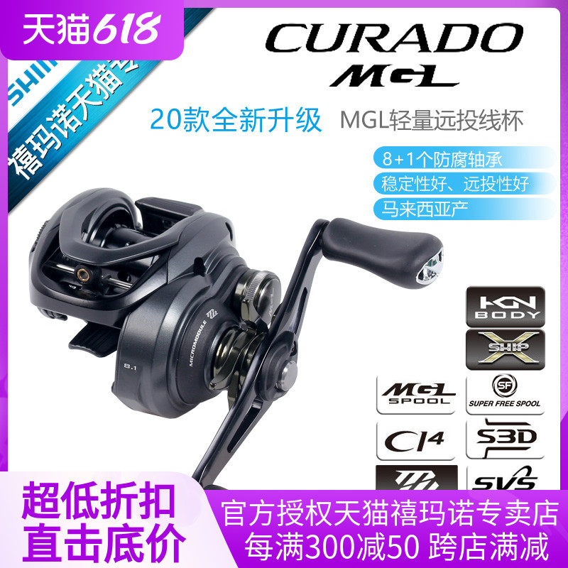 水滴轮SHIMANO/禧玛诺库拉多淡水