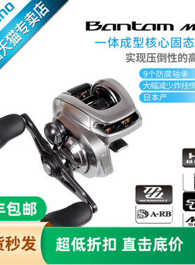 禧玛诺SHIMANO BANTAM邦汤姆 MGL水滴轮路亚轮右手远投防炸渔线轮
