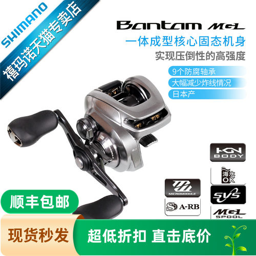 禧玛诺汤姆水滴轮路亚轮远投