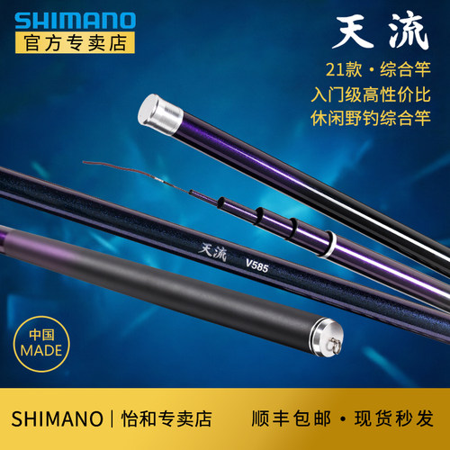 台钓竿禧玛诺SHIMANO天流台钓竿
