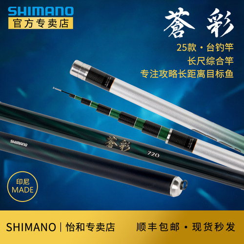 禧玛诺SHIMANOGLR升级款苍彩