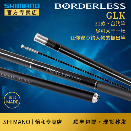 SHIMANO禧玛诺台钓竿碳素印尼