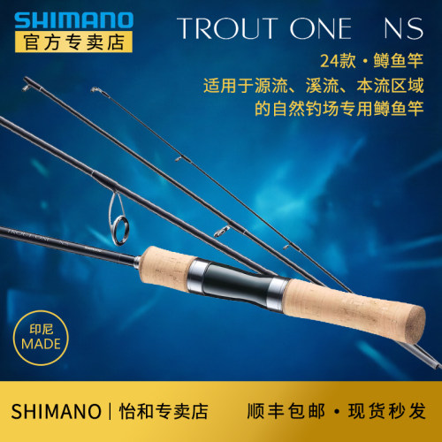 SHIMANO禧玛诺马口溪流鳟鱼