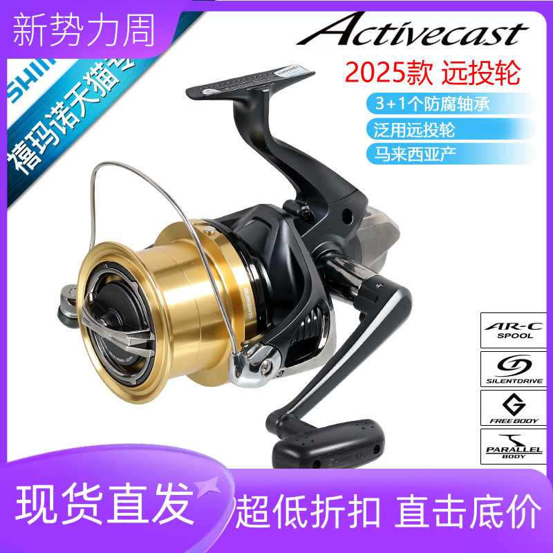 禧玛诺SHIMANO纺车大型海钓轮