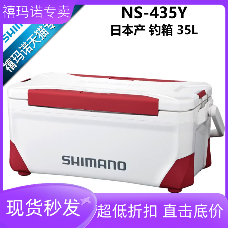 SHIMANO禧玛诺钓箱保温钓箱