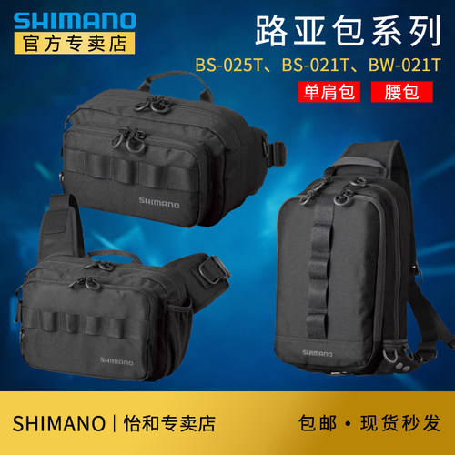 shimano禧玛诺路亚海钓船腰包