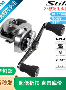 SHIMANO禧玛诺25新款STILE水滴轮船钓长手柄鲻鱼带鱼离心力