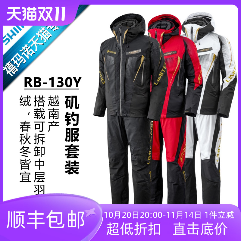 SHIMANO禧玛诺25款LIMITED PRO RB-130Y矶钓服保暖钓鱼服海钓套装