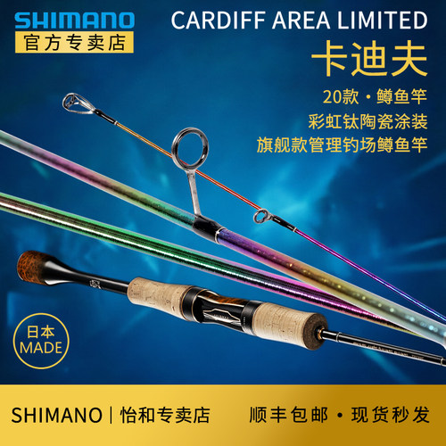 禧玛诺卡迪夫area鳟鱼溪流微物竿