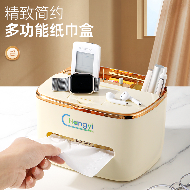 畅益多功能纸巾盒折叠式手机支架
