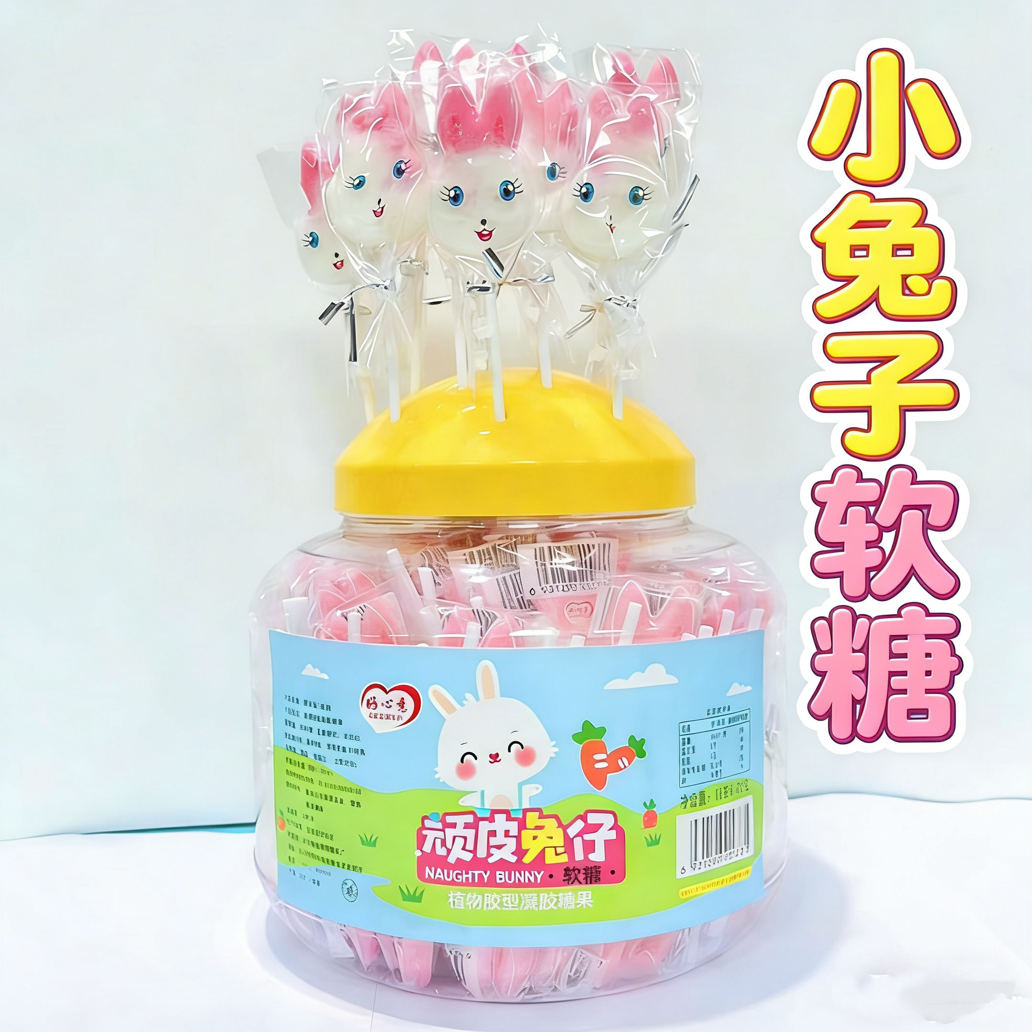 好心意顽皮兔软糖棒棒糖微甜校园幼儿园收银台生日礼物12g100只