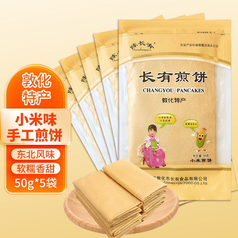 长有煎饼东北杂粮煎饼小米新口味