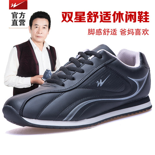 双星皮面男士防滑轻便运动鞋