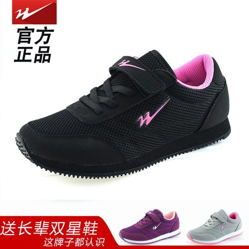 双星运动鞋老人鞋轻便防滑