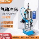 单柱四柱小型气动冲压机压力机气缸压力机气动冲床气压冲压机