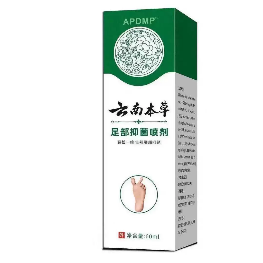 云南本草足部抑菌喷剂脚气止痒膏