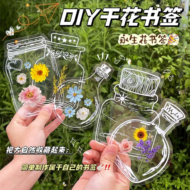 干花书签植物标本塑封膜DIY