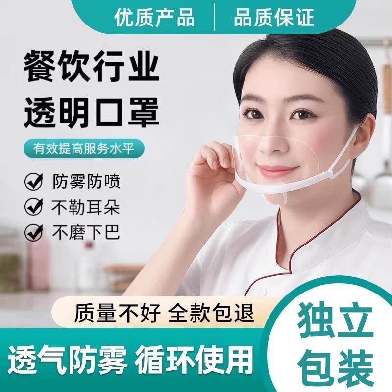 餐饮食品加工双面防雾防沫口罩