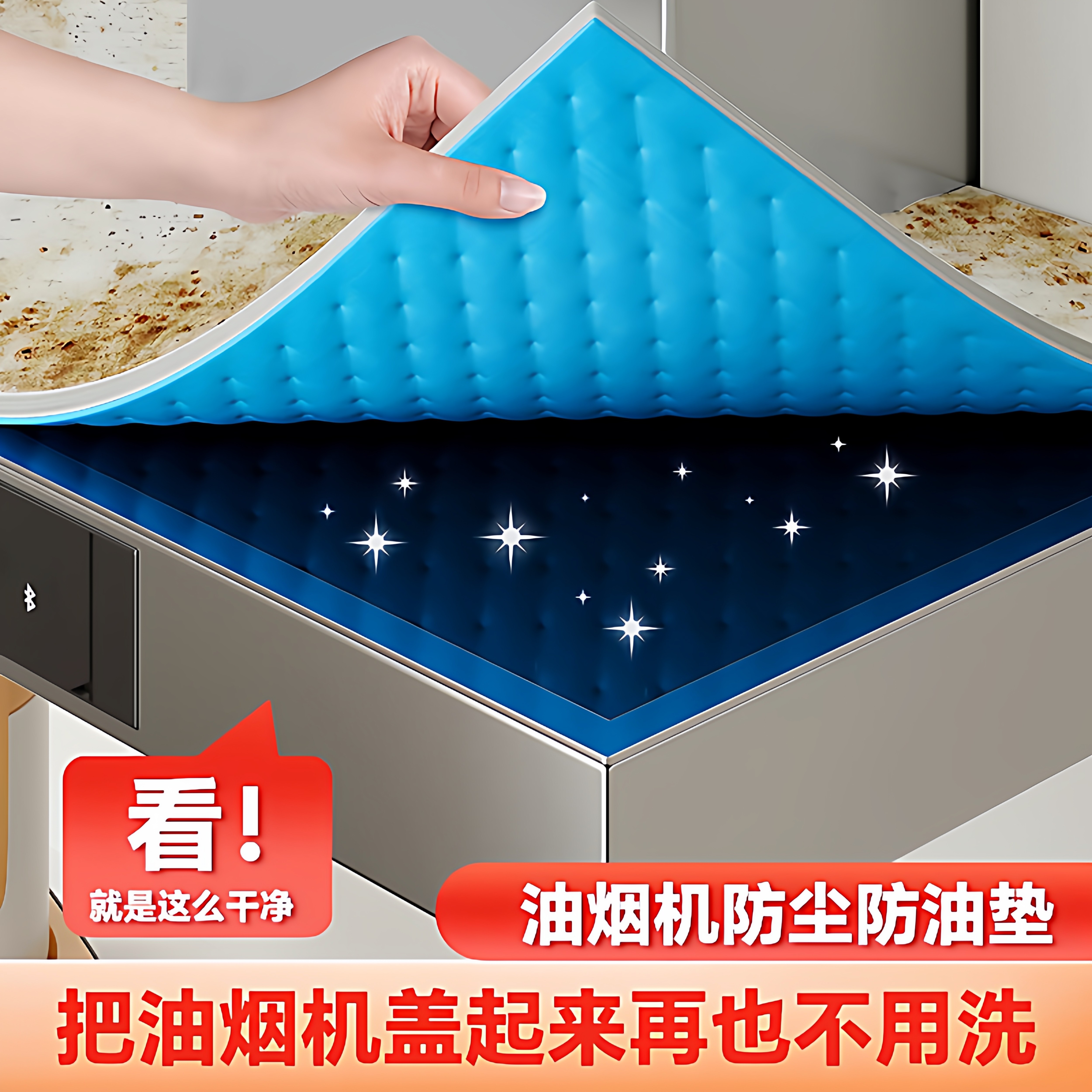顶部抽油烟机防油垫吸油棉免裁剪超厚防渗透加厚厨房防水防油贴纸