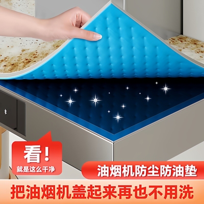 厨房防水加厚基础包装免裁剪