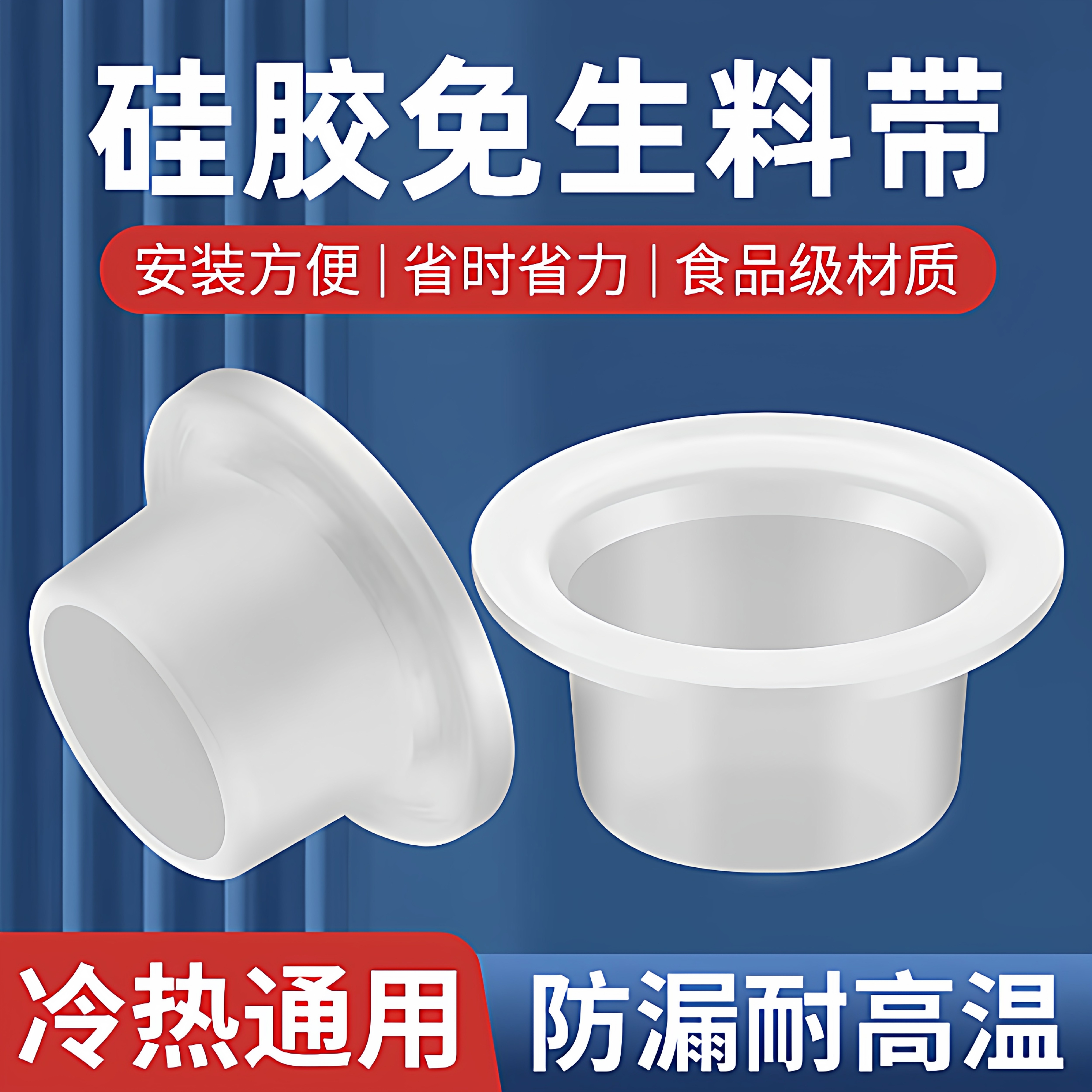 硅胶生料带水龙头家用通用厚硅胶生料带配件防漏水密封圈硅胶代品,基础建材,水管配件,淘宝优惠券,粉丝福利购,淘宝优惠卷