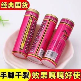 老式铁马马牌润面油马油干裂后脚跟保湿润肤膏棒棒油护手霜防裂膏