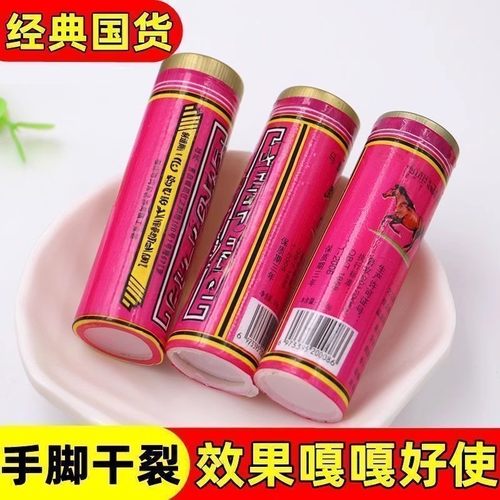 老式铁马马牌润面油保湿护手霜