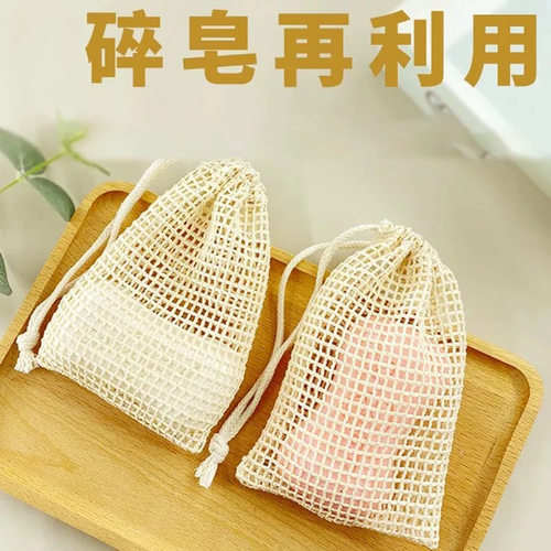 天然棉麻肥皂袋子洗脸沐浴起泡网