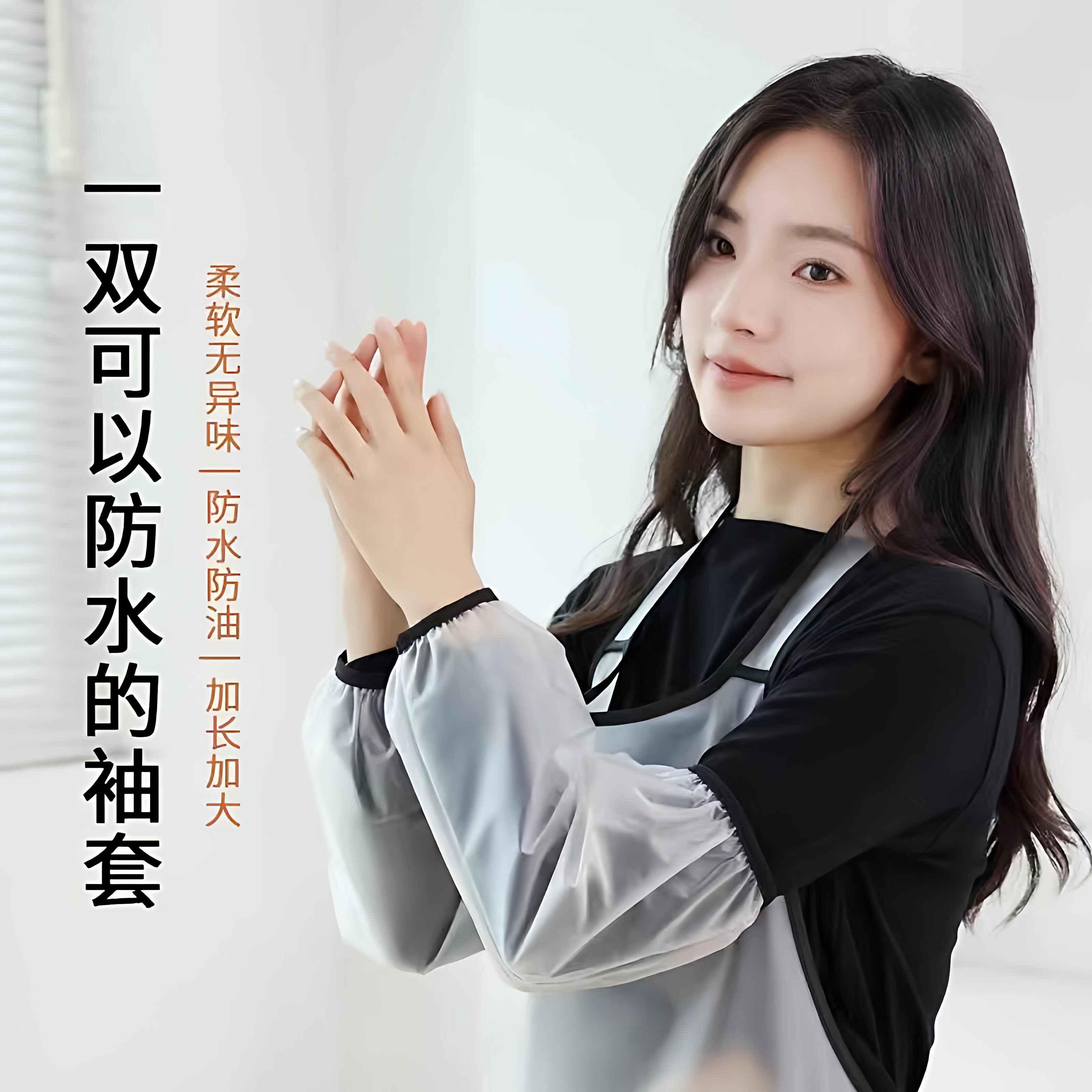秋冬款软皮防水袖套防油耐脏