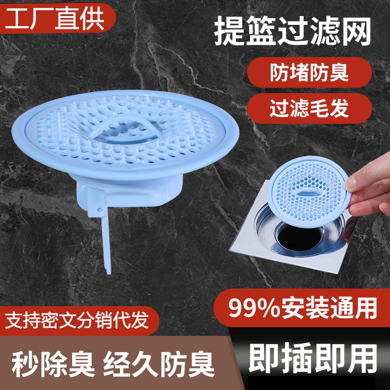 下水道防臭地漏盖防虫地漏盖