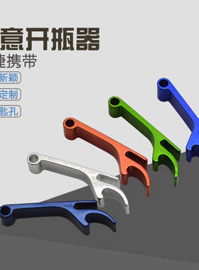 钥匙扣开瓶器不锈钢啤酒开瓶器