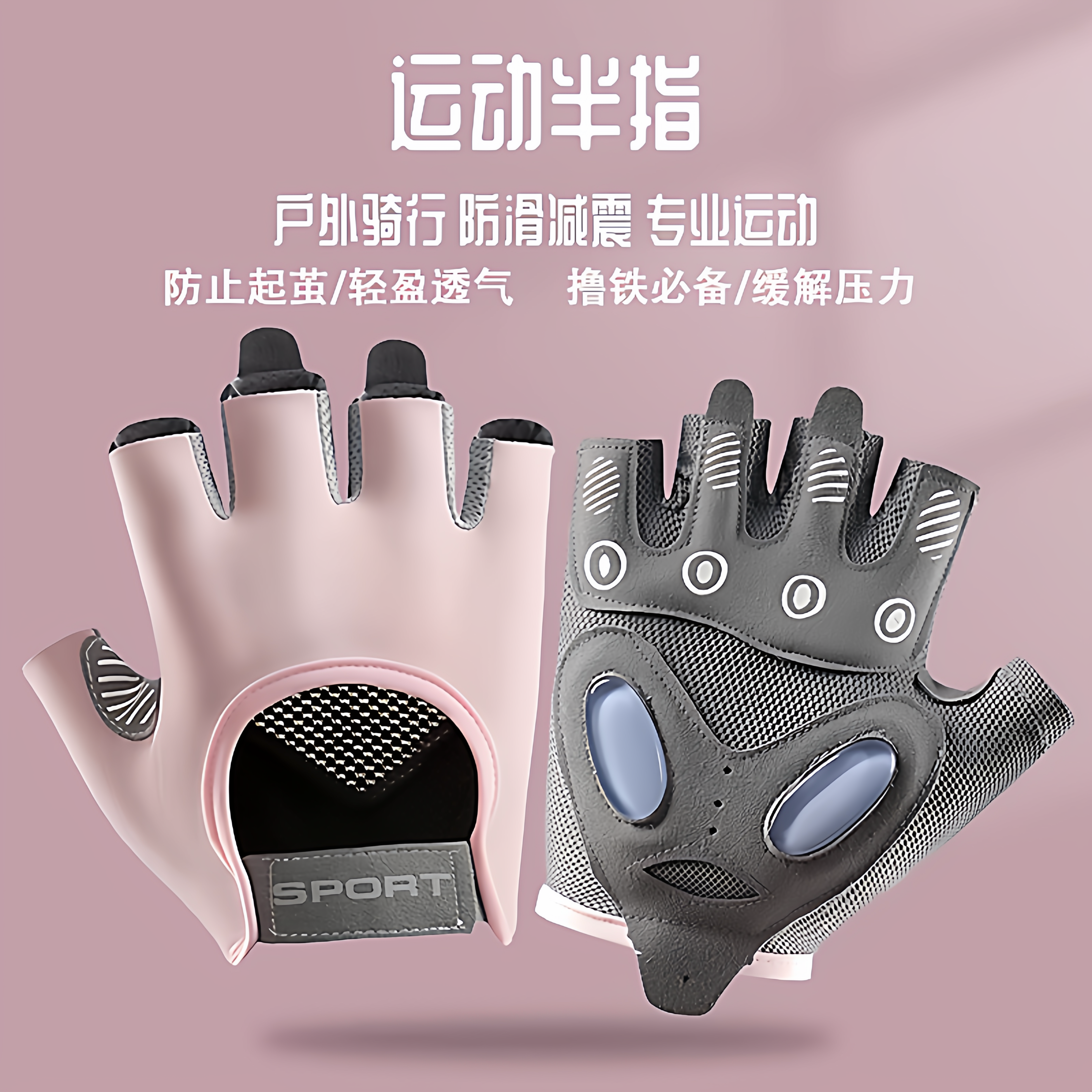 半指健身手套女夏防滑防茧