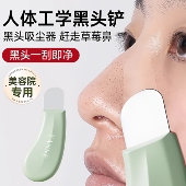 刮黑头铲黑头刮板黑头小铲子粉刺铲毛孔清洁仪手动铲皮机美容院