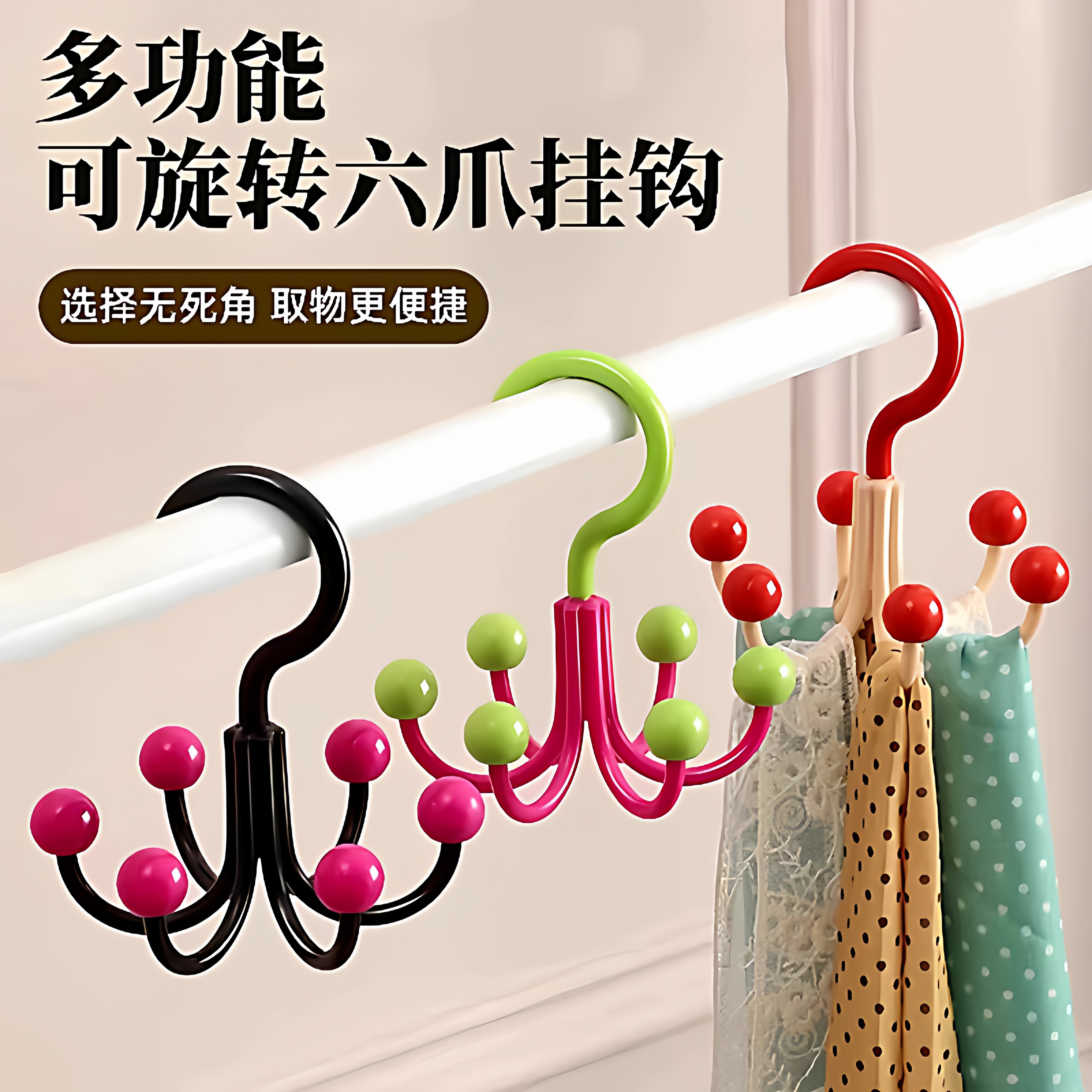 新款六爪旋转挂钩宿舍防滑挂钩
