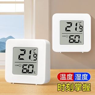 婴儿房干湿温度表 温湿度计室内家用精准高精度电子智能数显壁挂式