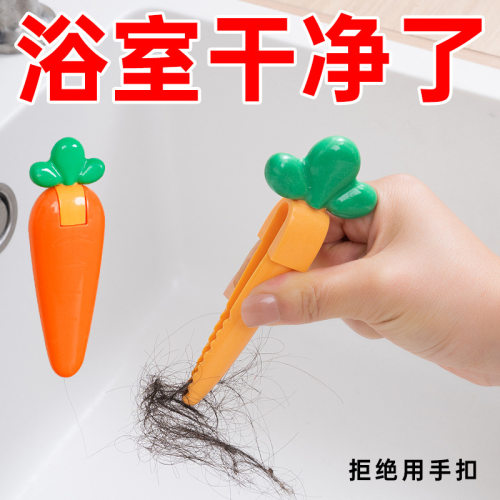 可爱胡萝卜毛发夹浴室