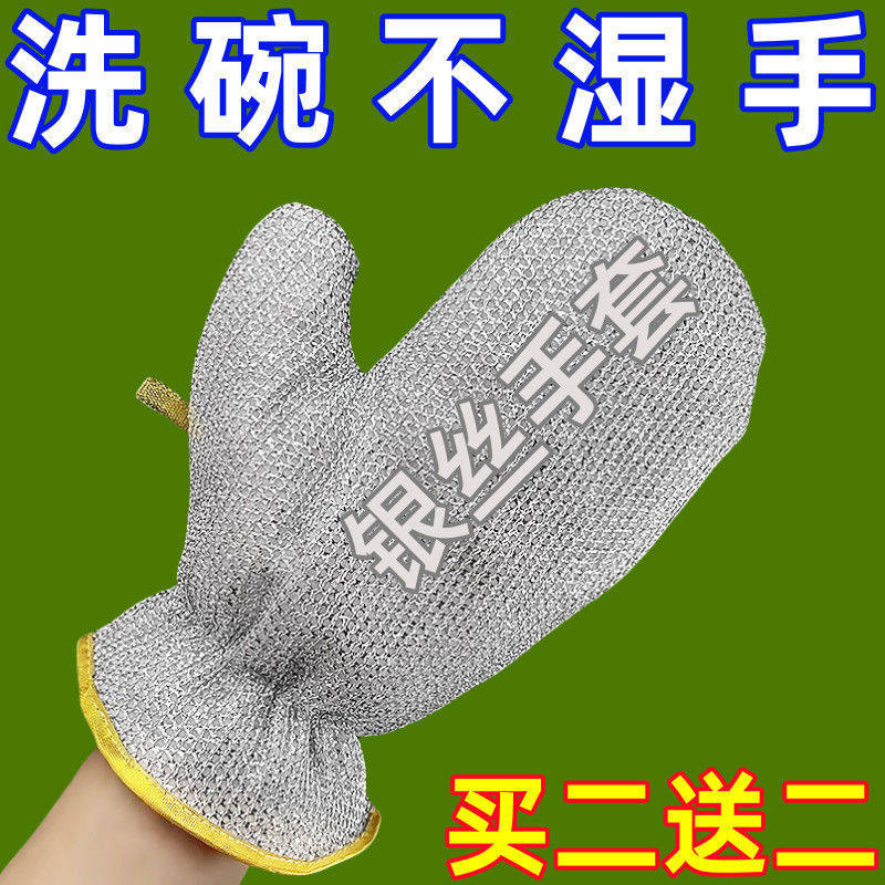 洗碗防水手套不沾油钢丝抹布厨房洗碗多功能手套不沾油渍刷碗神器,家庭/个人清洁工具,常规家务手套,淘宝优惠券,粉丝福利购,淘宝优惠卷