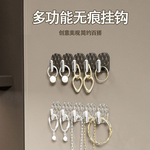 无痕挂钩收纳首饰壁挂手链项链
