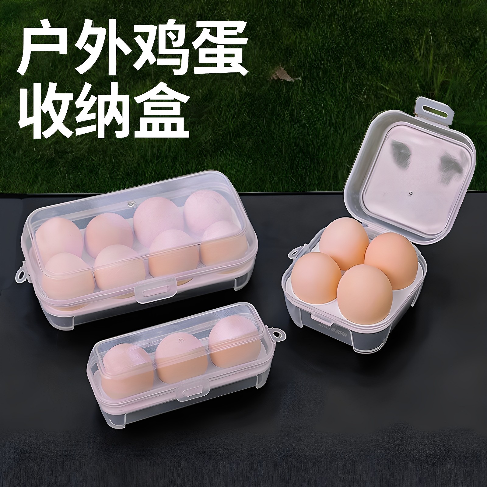 露营户外防摔防震便携透明塑料盒