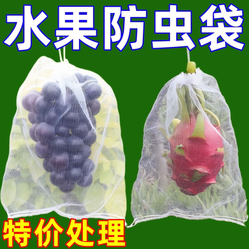 无纺布葡萄套袋防虫防鸟防雨水