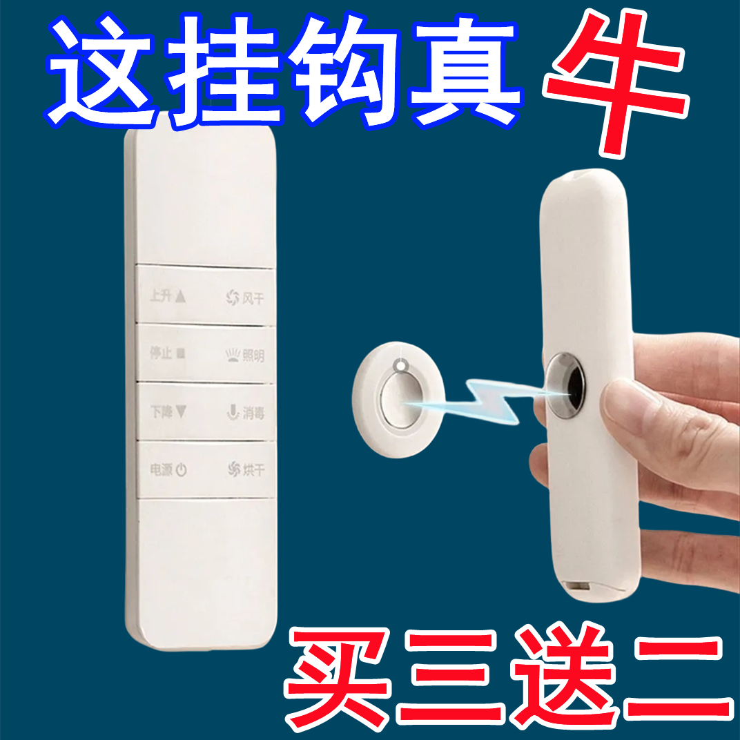 遥控器磁吸贴片强磁角落收纳