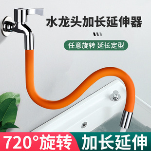 家用高压水龙头延长管万向加长水管防溅水厨房卫生间通用喷头2023