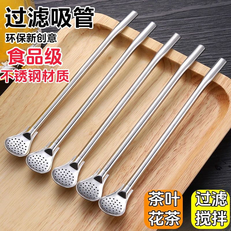不銹鋼吸管勺子奶茶攪拌過濾勺