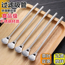 加长吸管勺子不锈钢奶茶搅拌过滤勺一体两用环保可循环喝花茶神
